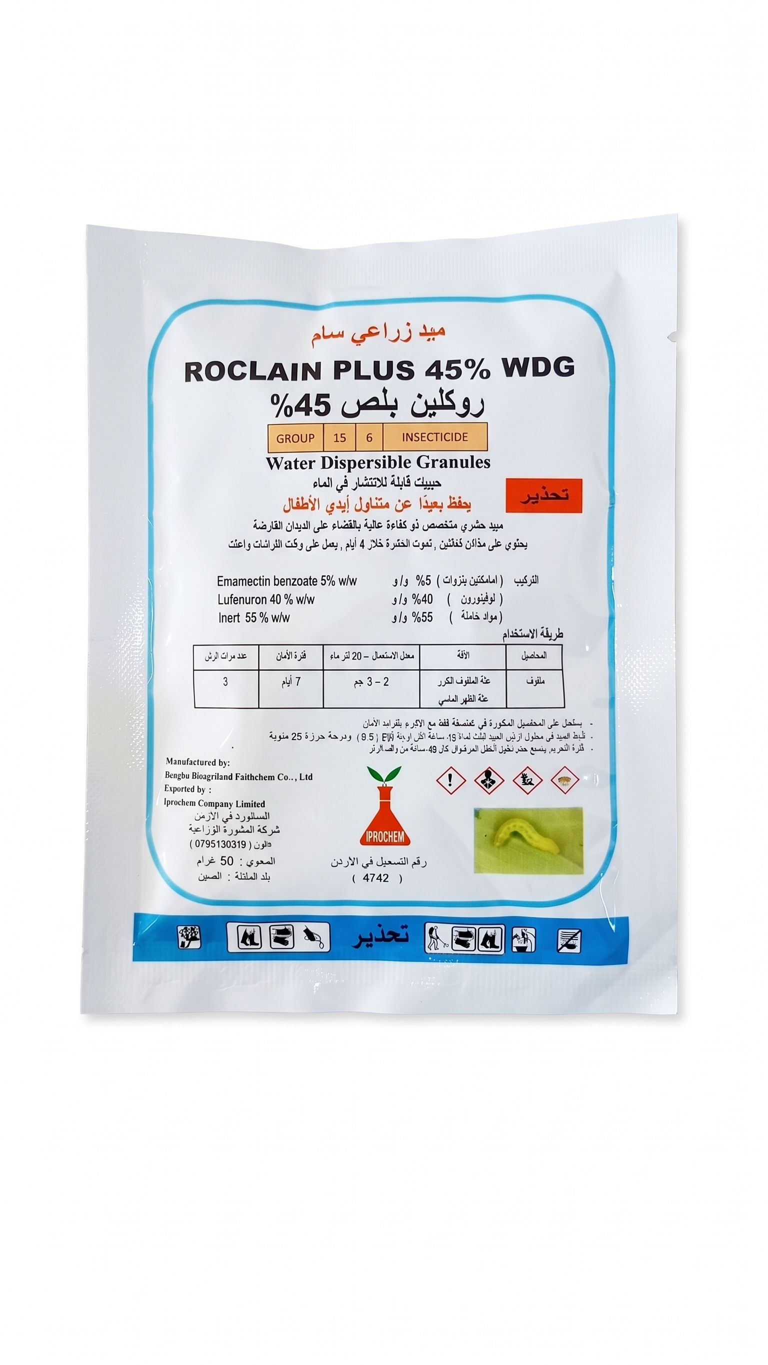 روكلين بلص 45%